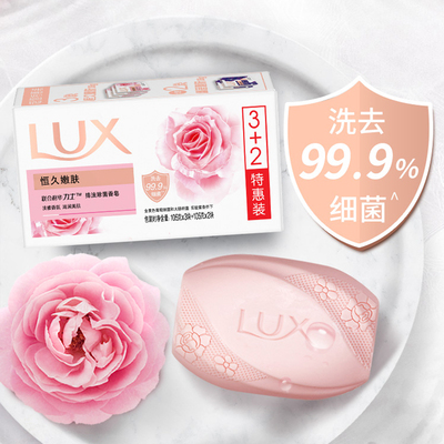 力士香皂香氛留香皂沐浴皂