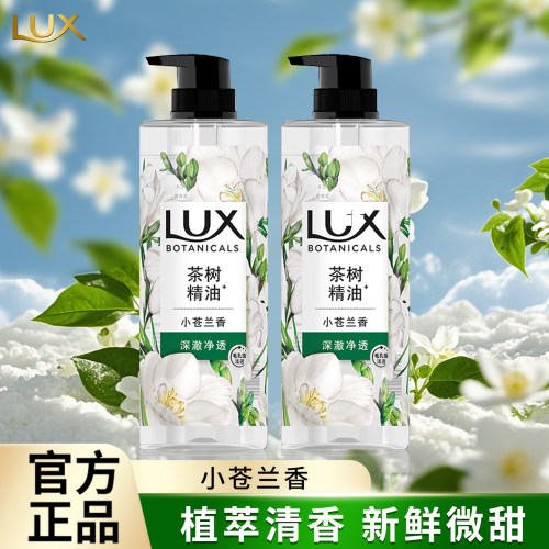 力士植萃精油沐浴露沐浴乳