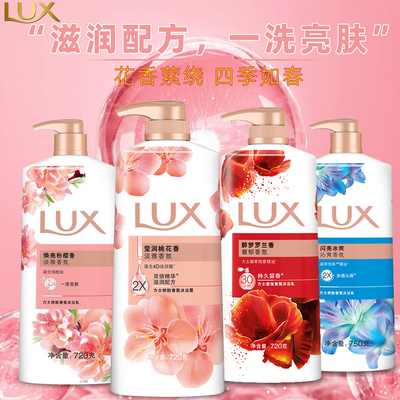 力士沐浴露沐浴乳浴液