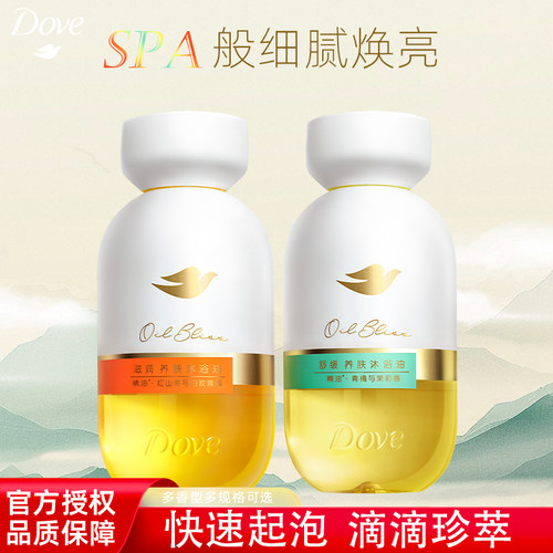 多芬沐浴油磨砂膏沐浴露