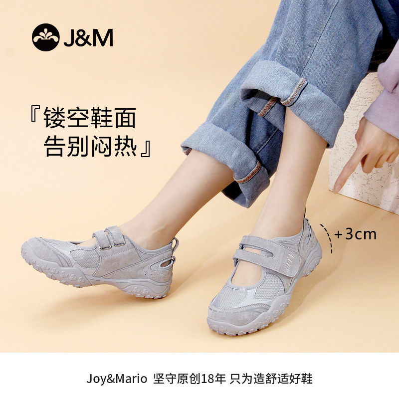 J&M女鞋镂空网面轻奢休闲运动鞋