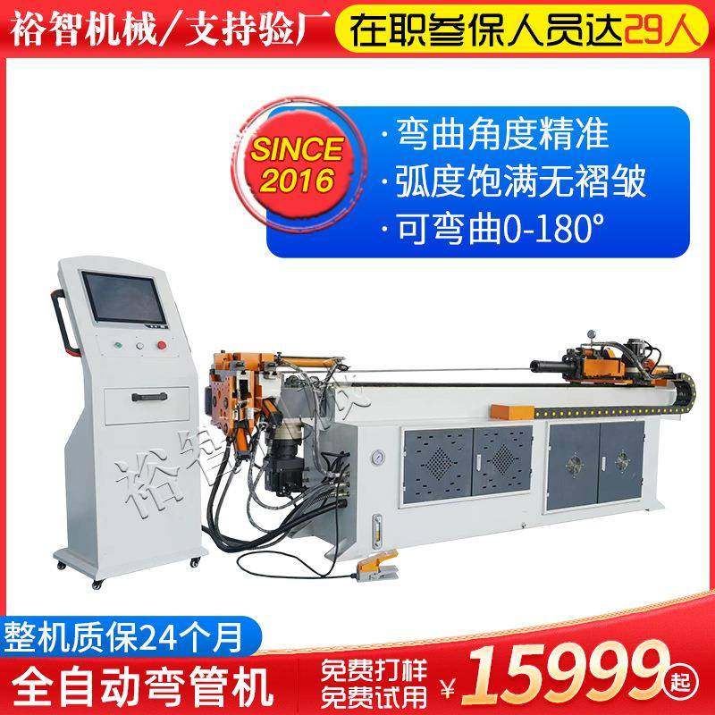 伺服数控液压全自动弯管机铁管钢管不锈钢管折弯机管材成型设备厂,五金/工具,液压弯管机,淘宝优惠券,粉丝福利购,淘宝优惠卷