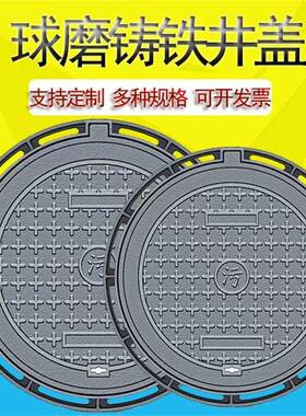 EN124D400球墨铸铁井盖QT-500外方内圆球墨铸铁井盖DN700重型井盖