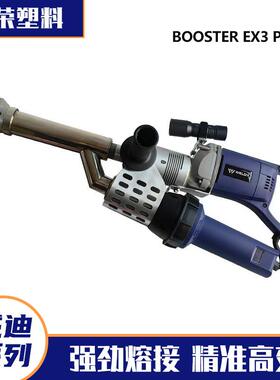 莱丹系列ex2/ex3/ex3plus焊枪pe/pp塑料焊接设备挤出式焊枪
