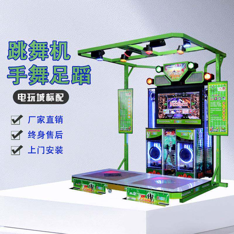 电玩城暖场神器跳舞机双人手舞足蹈体感音乐机大型游戏机厂家