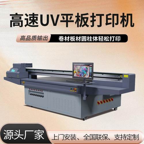 铝板标识牌反光板平板uv打印机源头工厂亚克力广告展示板uv打印机