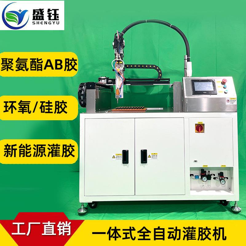 全自动灌胶机双组份点胶机环氧树脂电瓶新能源电池稳压变压器灌封