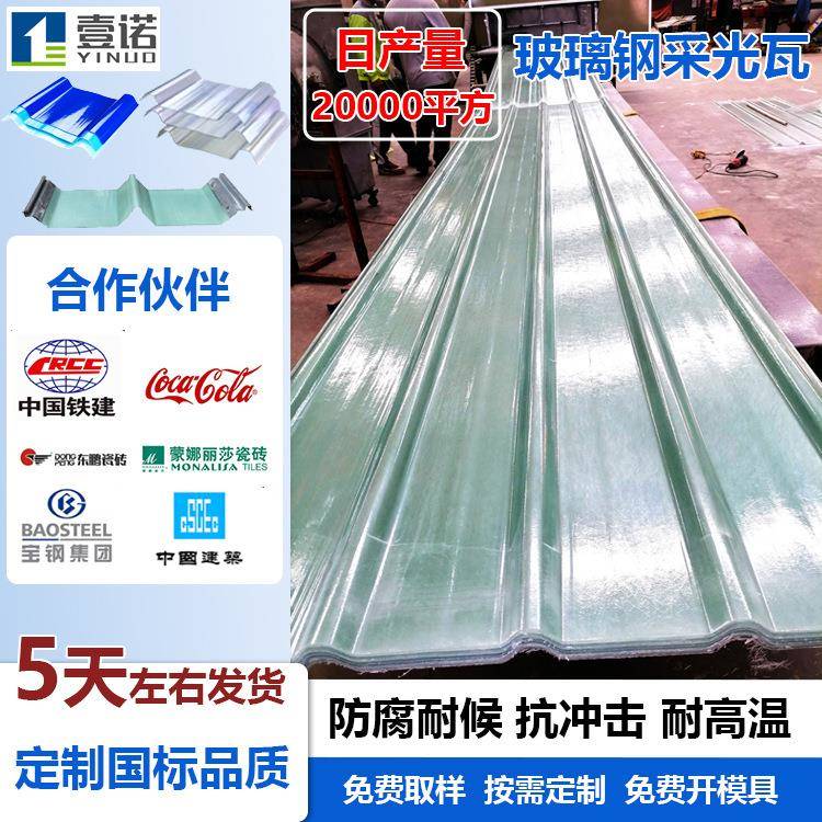 1680宽幅玻璃钢采光瓦厂家耐强酸frp透明瓦亮瓦酸性车间玻璃钢瓦