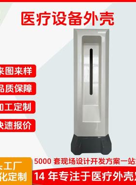 升降机吸塑外壳白珍珠仪器机箱机壳塑料设备外壳ABS大型机箱手板