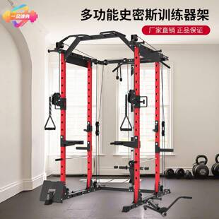 多功能深蹲架龙门架小飞鸟深蹲卧推力量器械家用室内的健身器材架