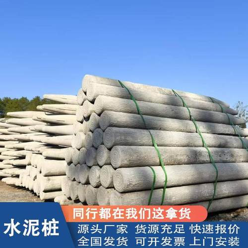 水泥仿木桩圆护坡桩工程仿预制钢筋混泥土实心驳岸桩混凝土水泥柱