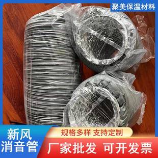 新风消音管铝箔新风系统消音软管消音风管新风机消音管排烟管