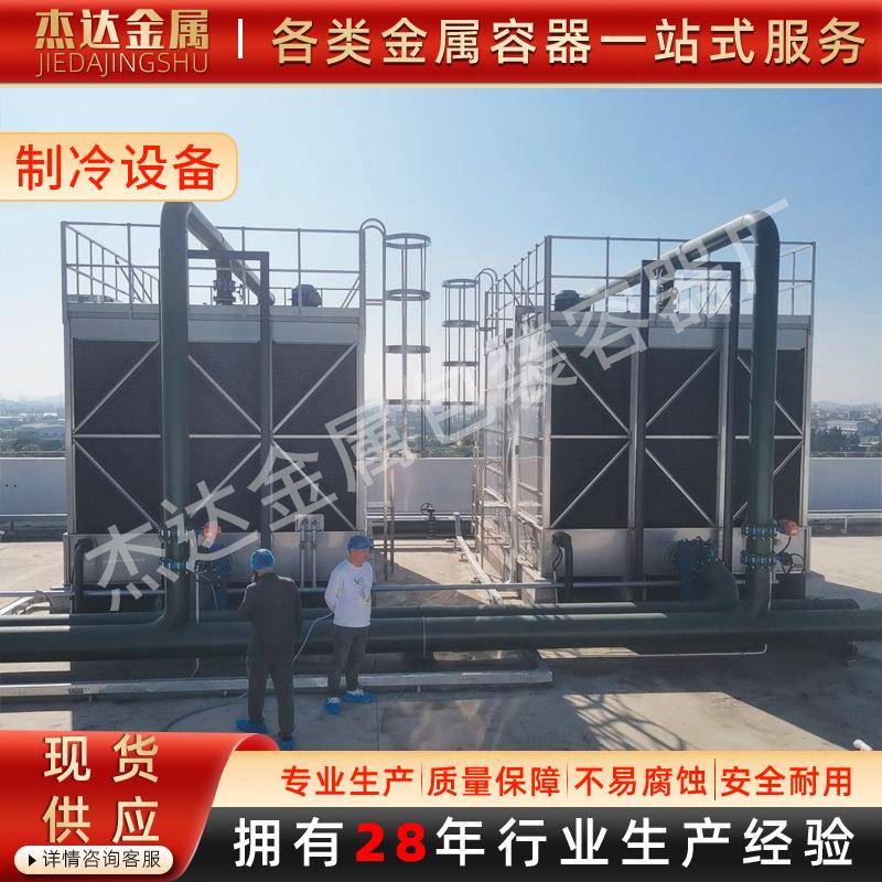 不锈钢小型工业封闭式冷却塔10吨降温冷水塔高温玻璃钢散热凉水塔