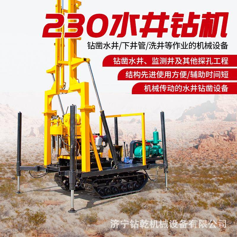 全液压地质钻机230米气动钻井机柴油液压打井神器小型钻井设备