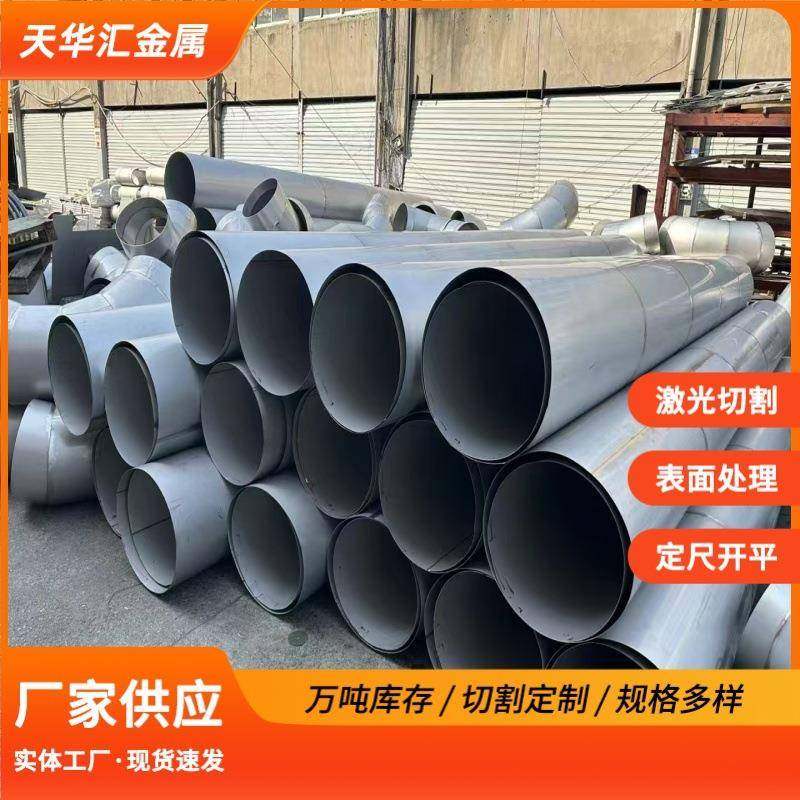304不锈钢无缝管316/201不锈钢管焊管风管卫生管可加工验厂