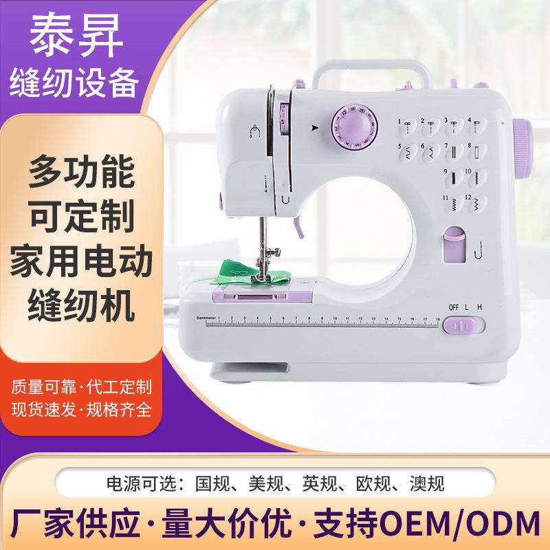 迷你小型缝纫机全自动多功能家用便携脚踏电动台微型缝衣锁边