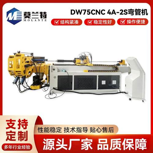 全自动弯管机DW75C4A-2S数控自动金属管材成型折弯加工设备厂家