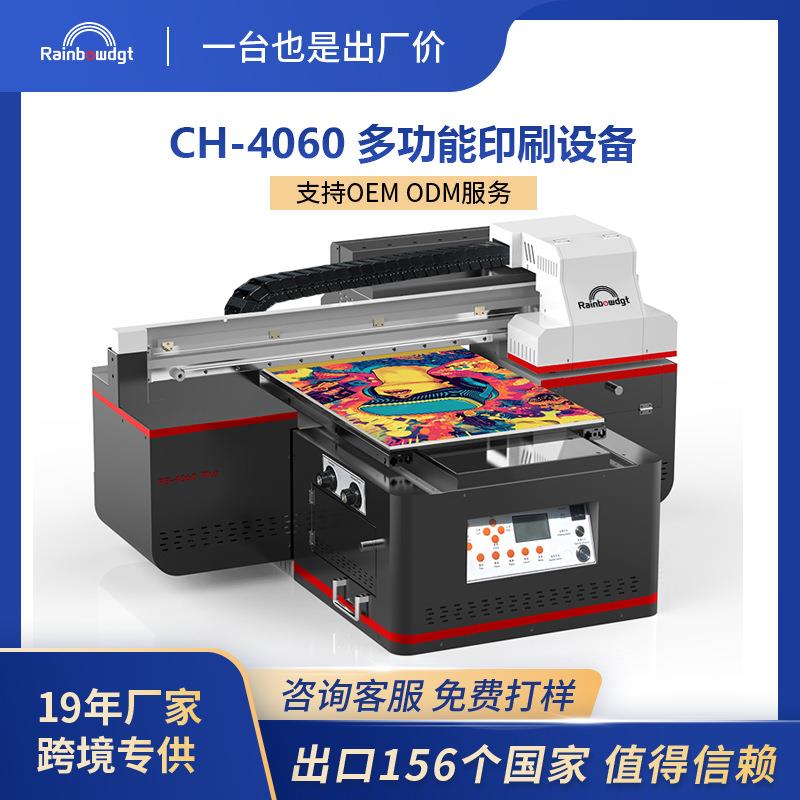 4060UV打印机手机亚克力玻璃金属水晶标数码印刷机多功能印刷设备
