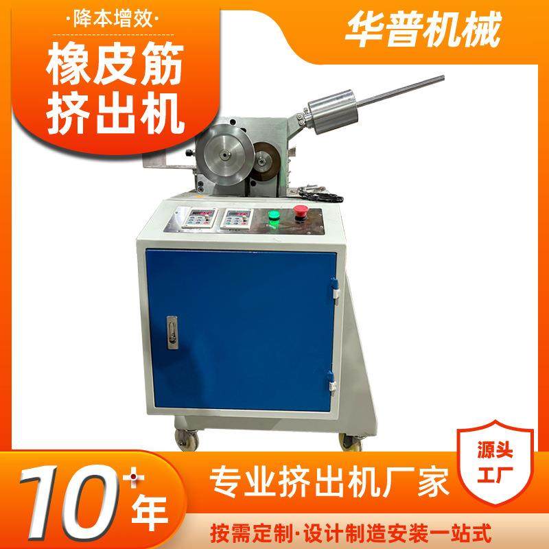 弹性彩色橡皮筋挤出生产线塑料TPETP多色发圈一次性橡皮筋挤出机,五金/工具,挤出机,淘宝优惠券,粉丝福利购,淘宝优惠卷