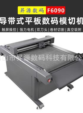 卷材切割机PVC胶片卡纸不干胶F6090平板水晶标模切3D立体标模切