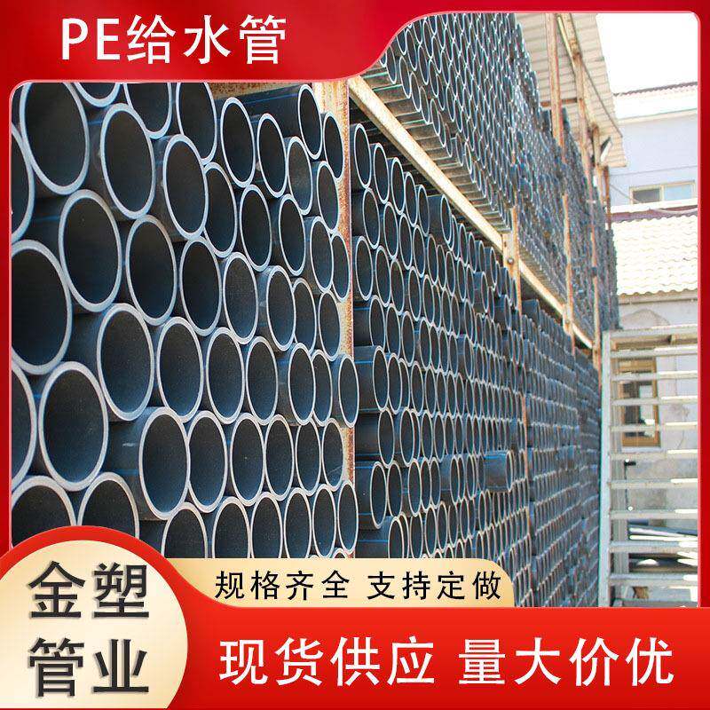 国标pe水管全新料DN200PE100HDPE给水管市政管道PE灌溉管
