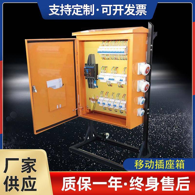 落地式移动插座箱防水便携式工地建筑电源检修工业插座箱