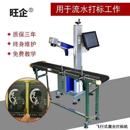 光纤紫外飞行激光打标机二氧化碳CO2生产日期批号视觉流水喷码机