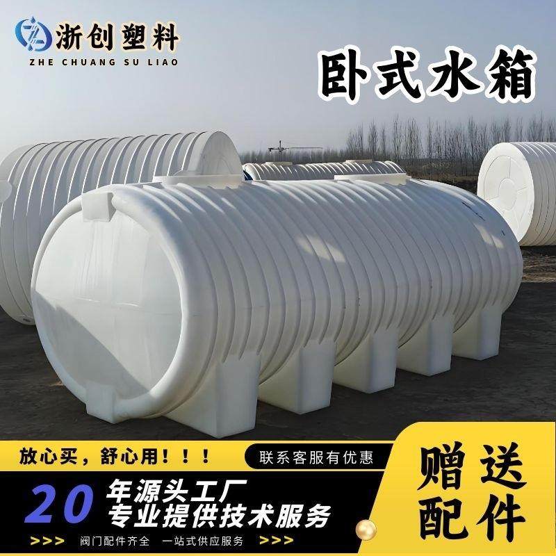 000升pe卧式水箱两吨耐酸碱加厚车载运输桶大型室外大白桶供水罐,户外/登山/野营/旅行用品,水桶,淘宝优惠券,粉丝福利购,淘宝优惠卷