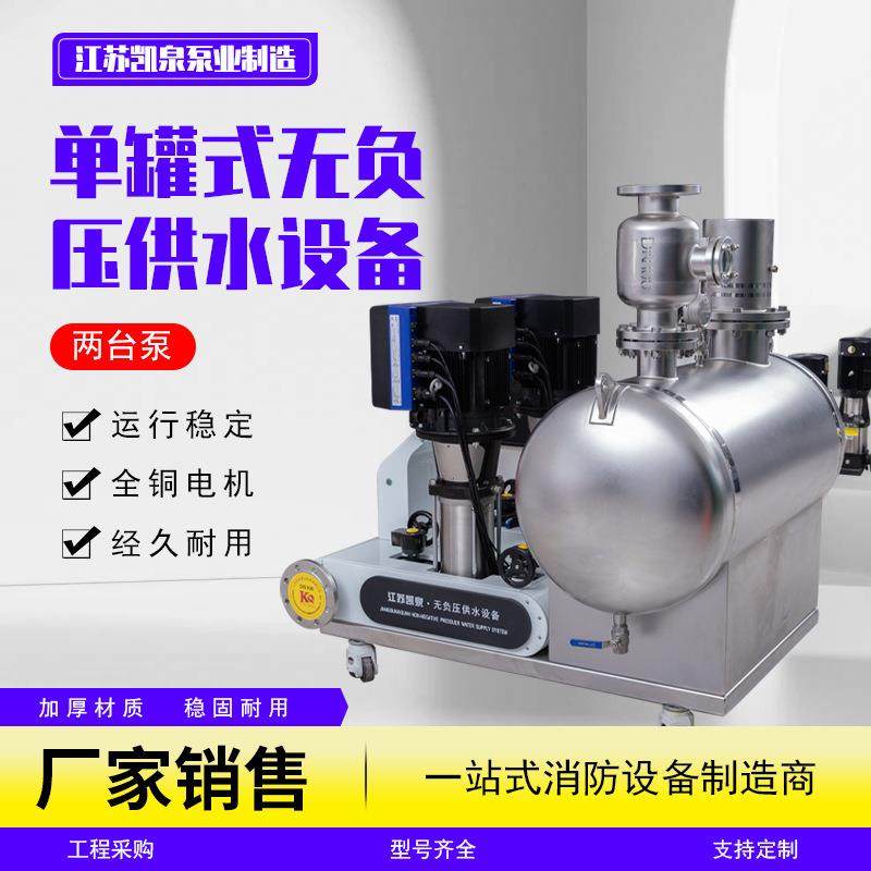 单罐式叠压供水设备无负压供水设备罐式给水设备无负压成套给