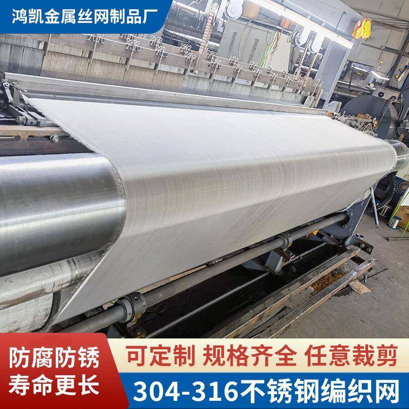 304不锈钢筛网过滤编织网200目耐高温定制密网钢丝网不锈钢网方格