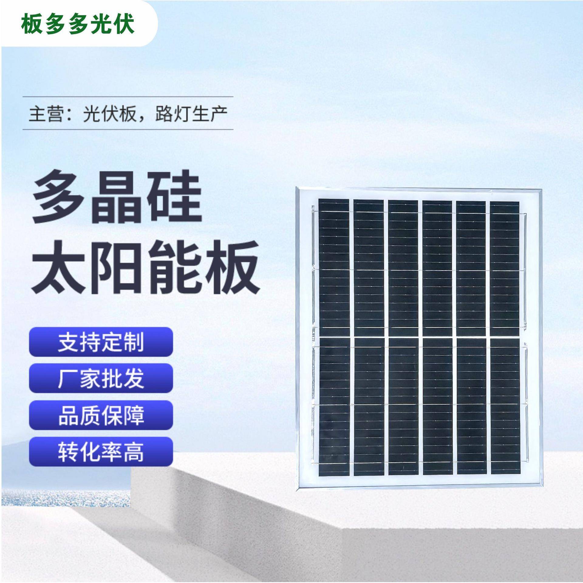 6V18V12W源头工厂单晶多晶太阳能板监控组件电池板户外监控专用