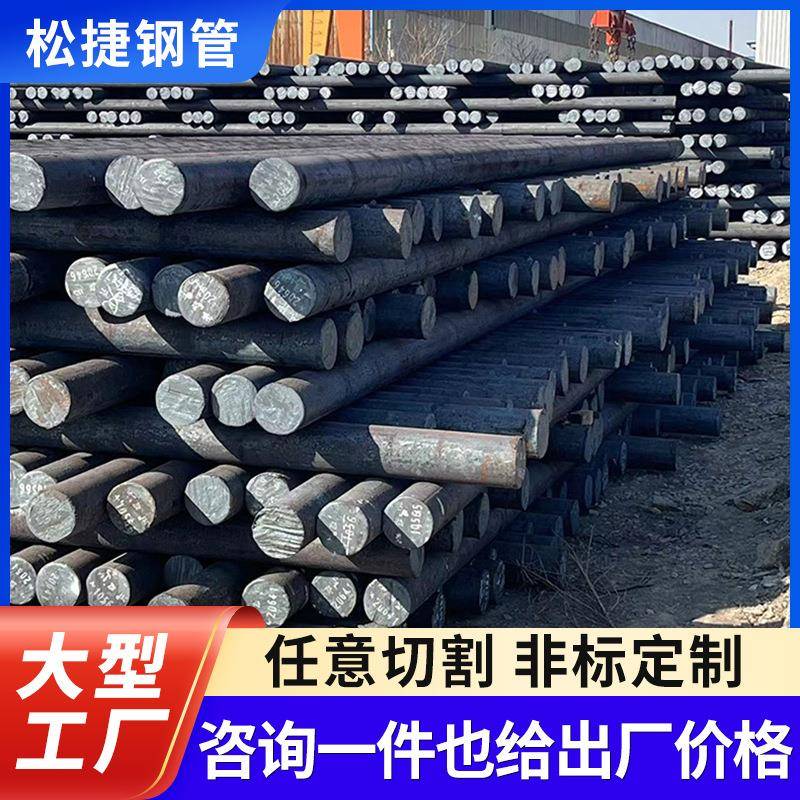 q45圆钢20#工业热轧冷拔合金04不锈钢圆棒42crmo圆钢