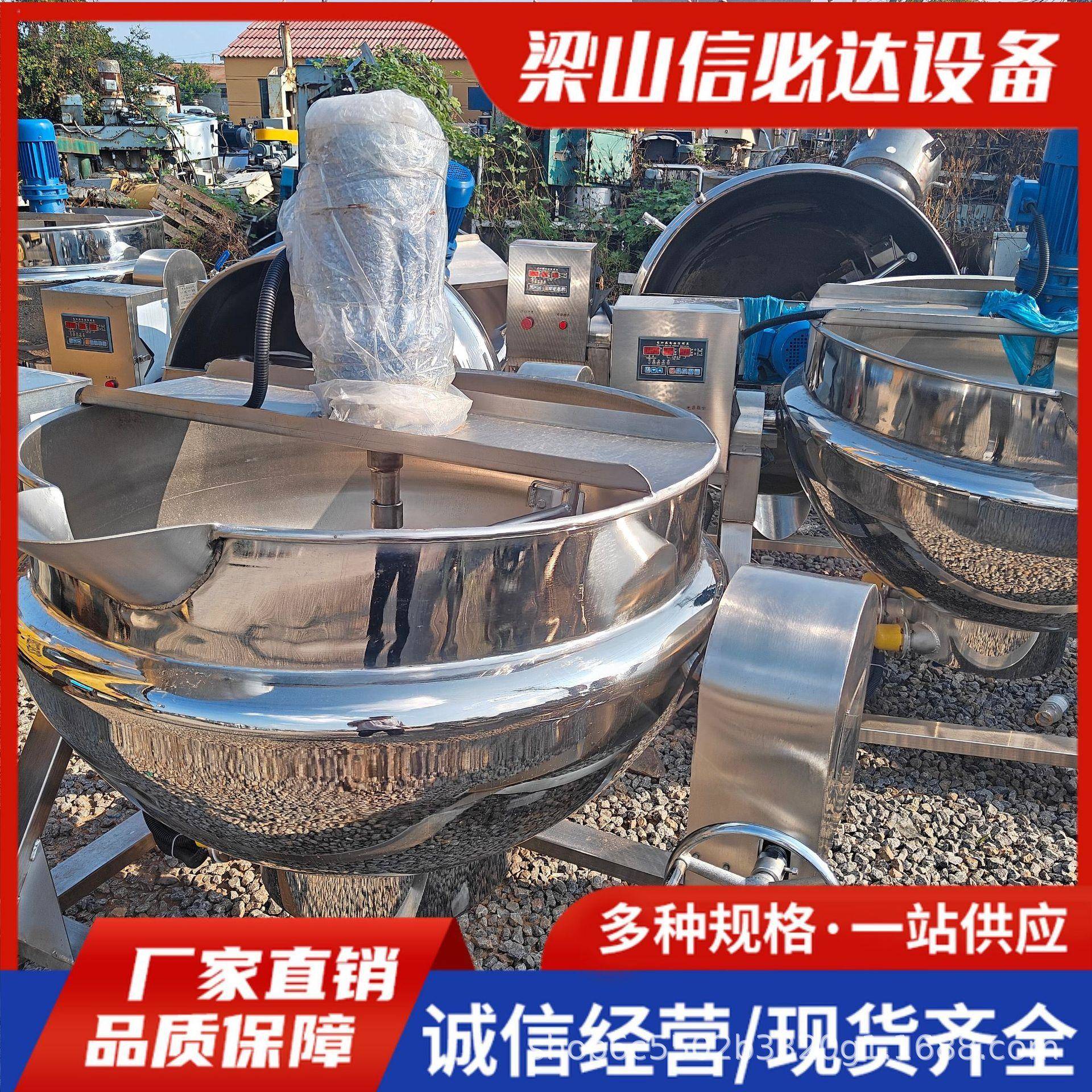 304电加热干面粉搅拌夹层锅大型蔬菜酱搅拌炒锅熬糖化糖夹层锅