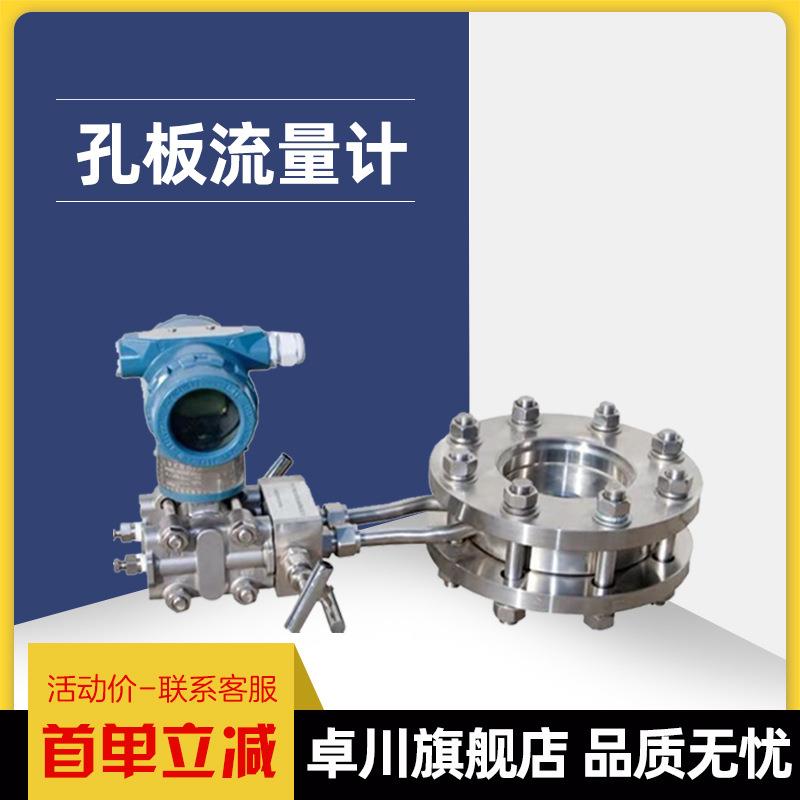 工厂发货一体化孔板流量计孔板节流装置平衡流量计蒸汽流量计