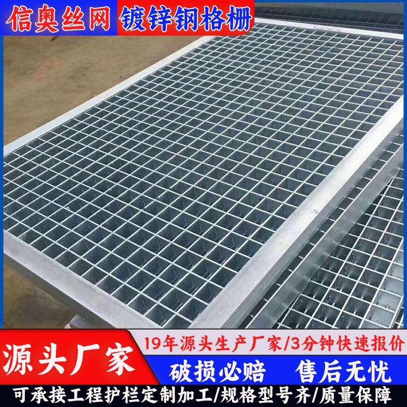 上海定制热镀锌钢格板电子平台钢格栅板楼梯平台踏步板排水沟盖板