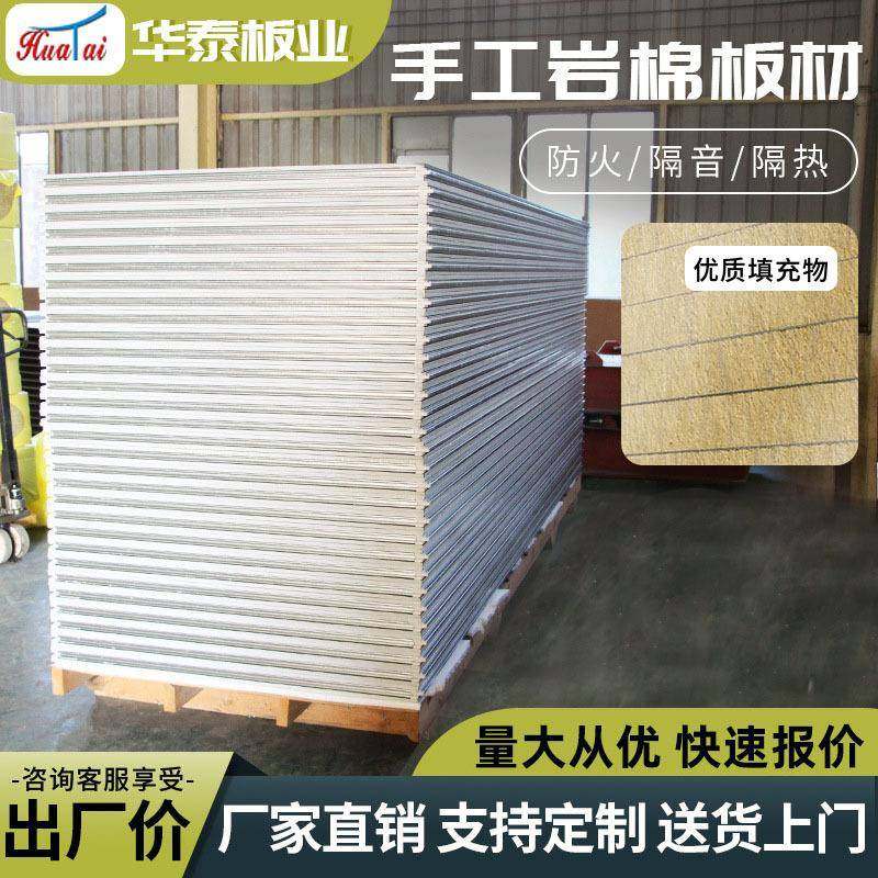 手工岩棉板净化板无尘车间岩棉夹芯板隔墙吊顶岩棉保温板厂家供应,基础建材,隔热保温片,淘宝优惠券,粉丝福利购,淘宝优惠卷