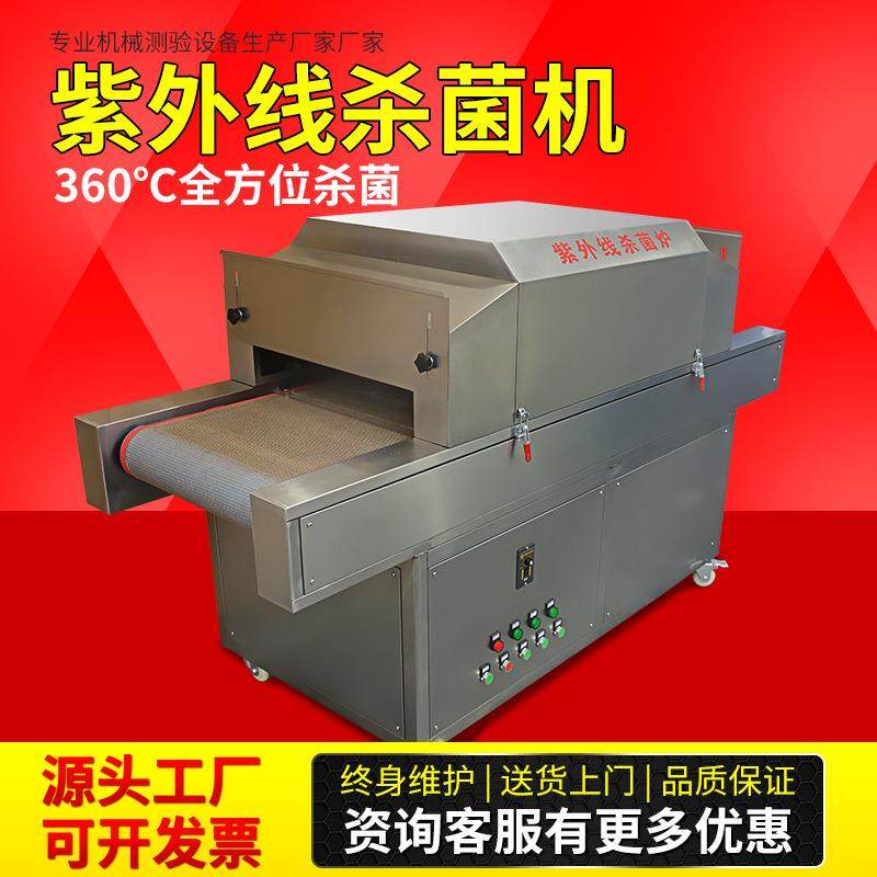 UV紫外线杀菌炉包装酱菜食品空罐包装肉制品土豆紫外线杀菌机,机械设备,消毒灭菌设备,淘宝优惠券,粉丝福利购,淘宝优惠卷