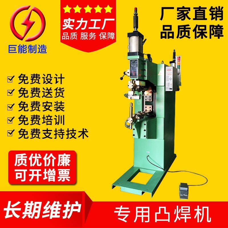 厂家定制专业凸焊机非标加工个规格点焊机数控全自动对焊设备