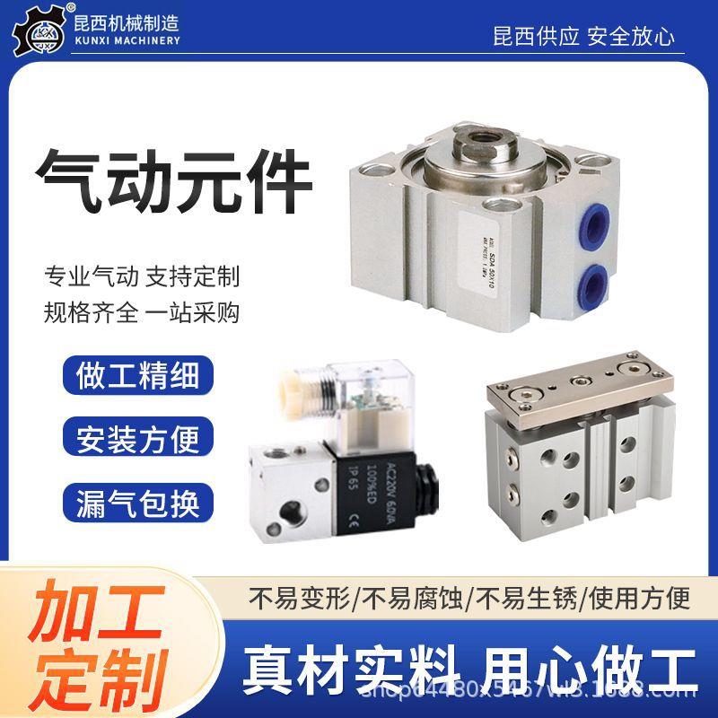 气动三轴导杆气缸TCM缸径12/16/20/25/32/40/50/63三杆缸气动元件