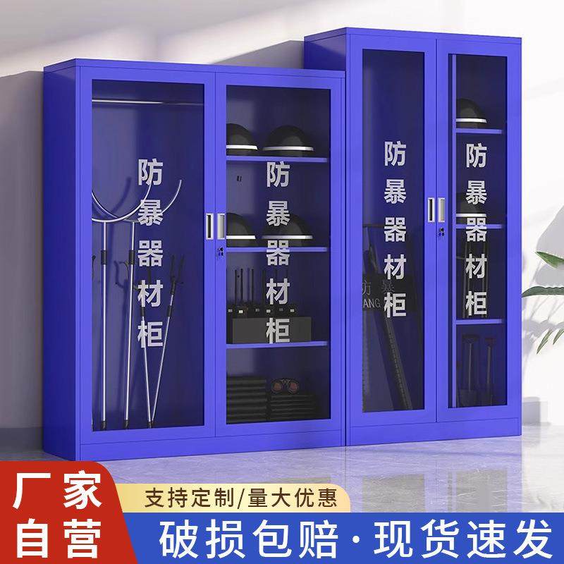 防暴器材装备柜学校保安器材架盾牌柜安防反恐防爆安保头盔钢叉柜