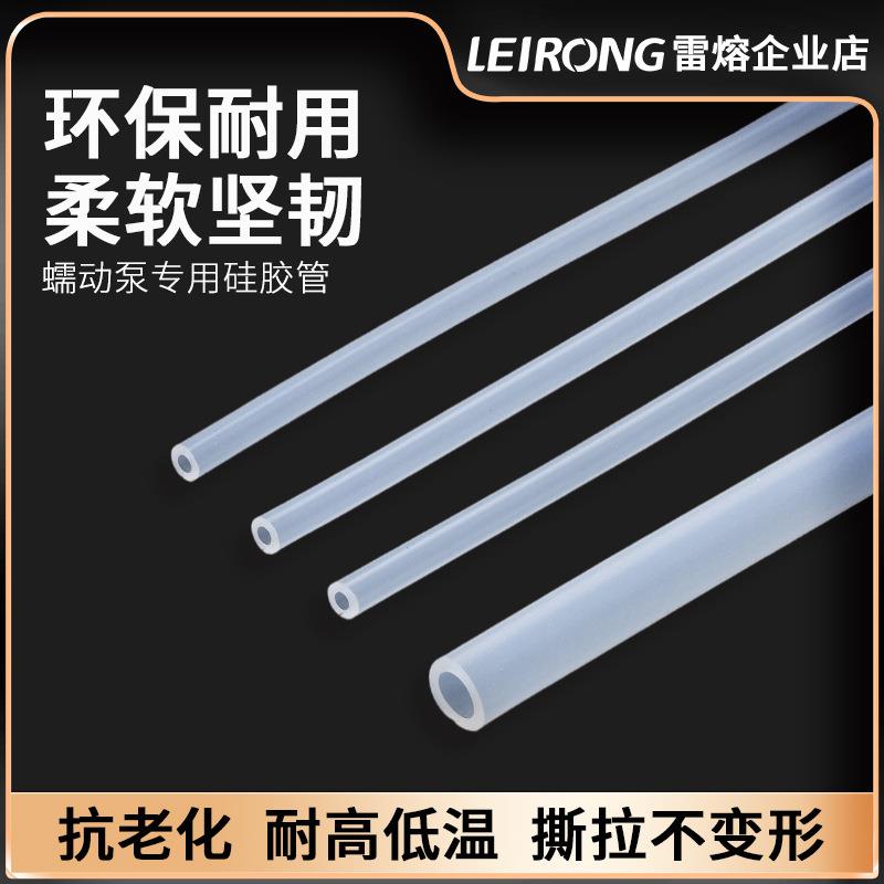 食品级硅胶软管实验室蠕动泵塑料连接管无味透明空心套管可议价