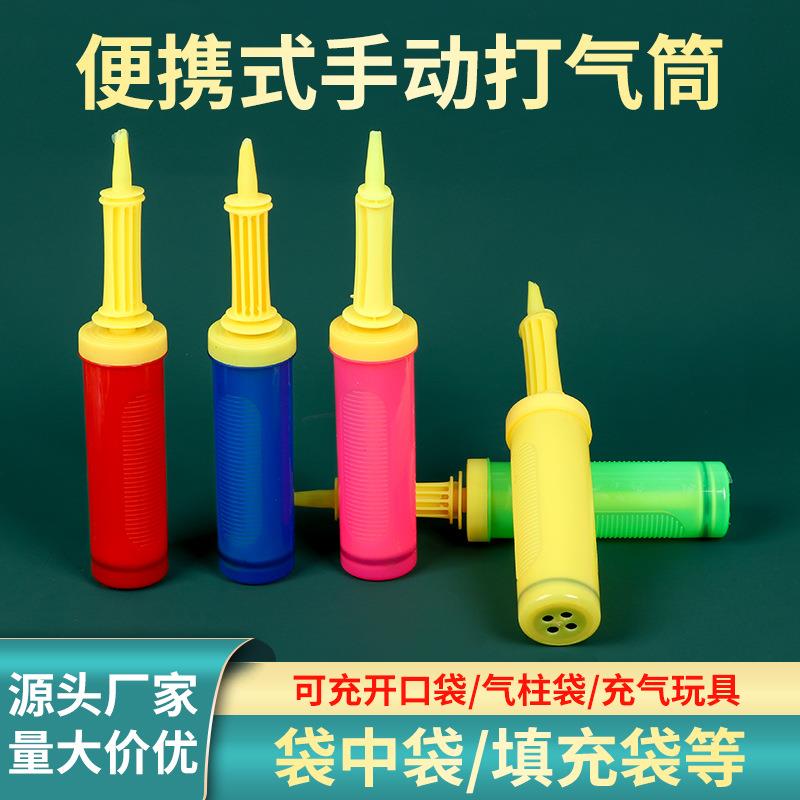 手推式打气筒手动便携式气球充气筒气柱袋气柱卷袋中袋充气工具