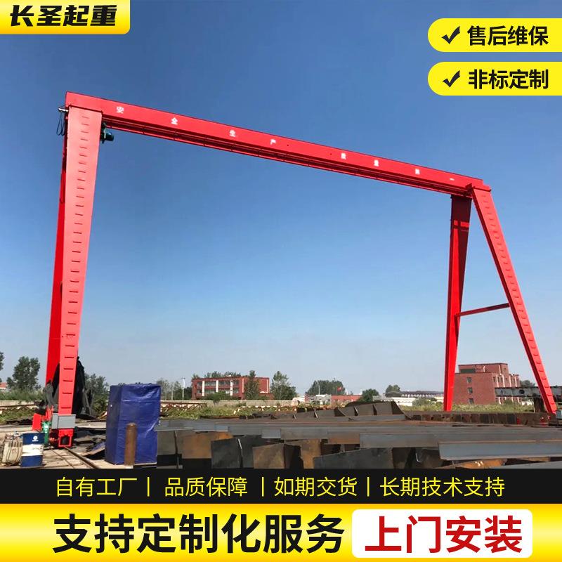 龙门吊5吨10吨16吨20吨2吨电动遥控MH工业室外花架门式起重机