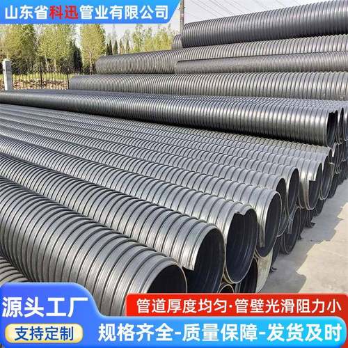 HDPE双壁波纹管排污管市政中空缠绕污水管道排水管聚乙烯PE波纹管