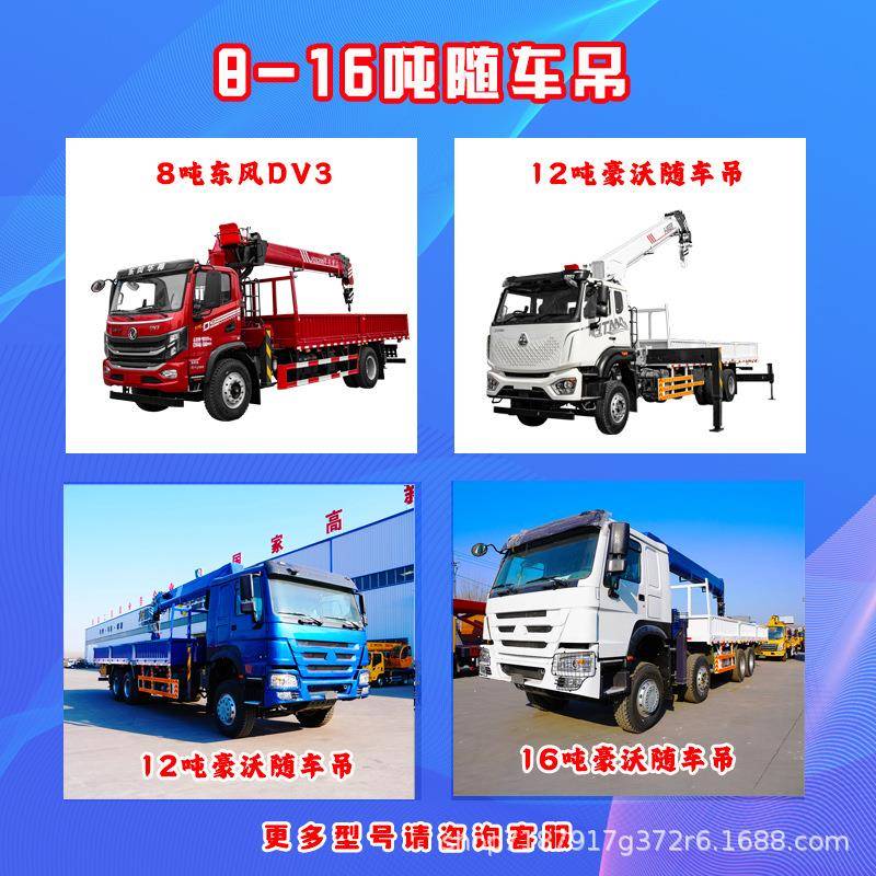 一起解放8-16吨随车吊货箱9.6米拉货吊重一体车工地建筑现货供应