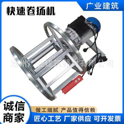 快速卷扬机小型电动卷扬机调速卷扬机钢丝绳收绳器电缆电梯工程
