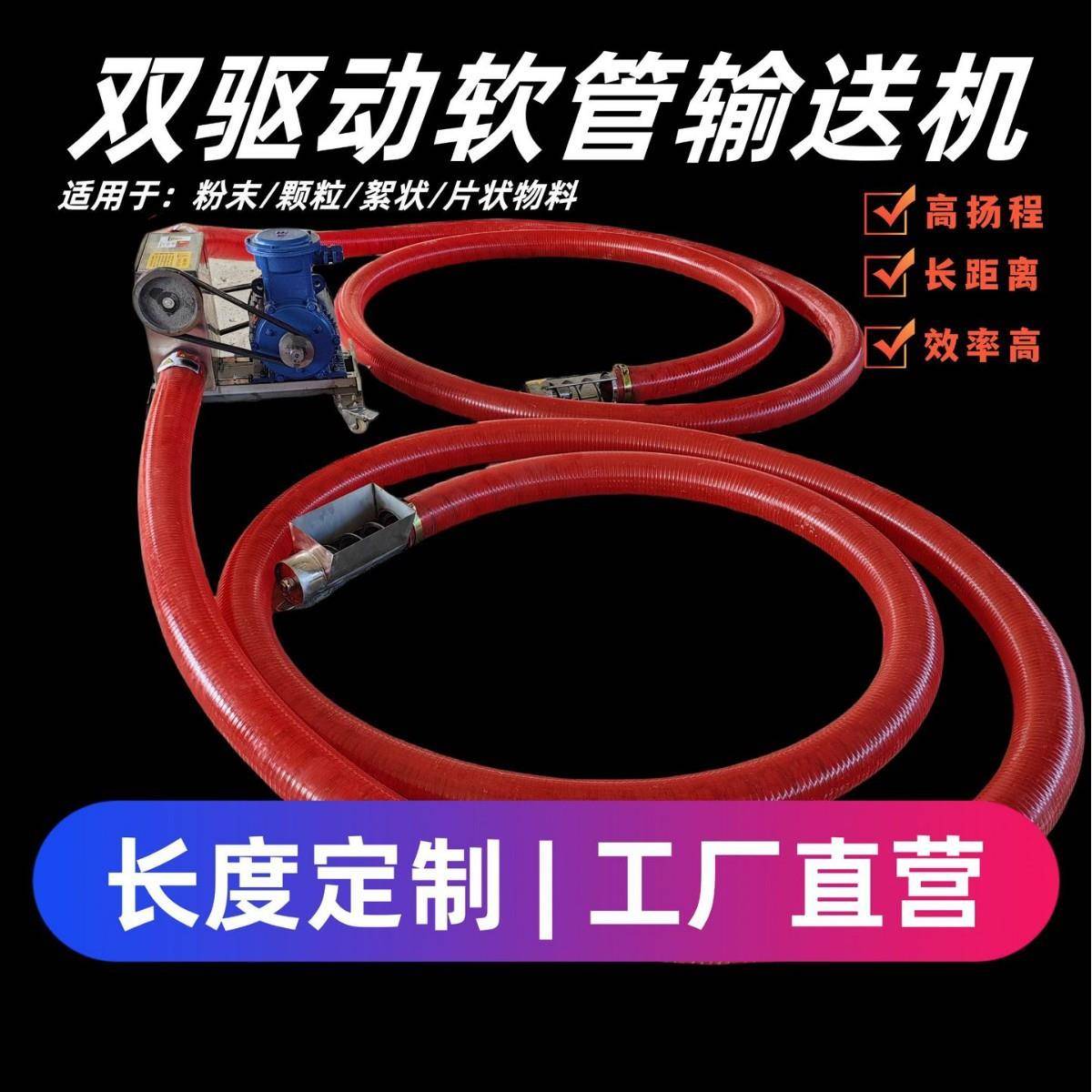中驱螺旋软管上料机远距离运输物料吸粉末吸颗粒供料机