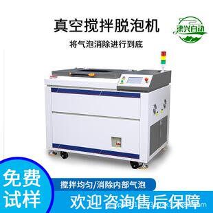 真空脱泡搅拌机实验室凝胶脱泡器环氧树脂陶瓷浆料行星搅拌脱泡机
