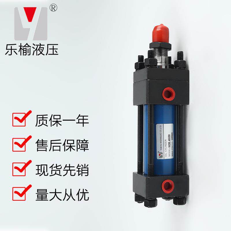 厂家直销hob50*50油缸拉杆液压缸液压油缸非标压力机