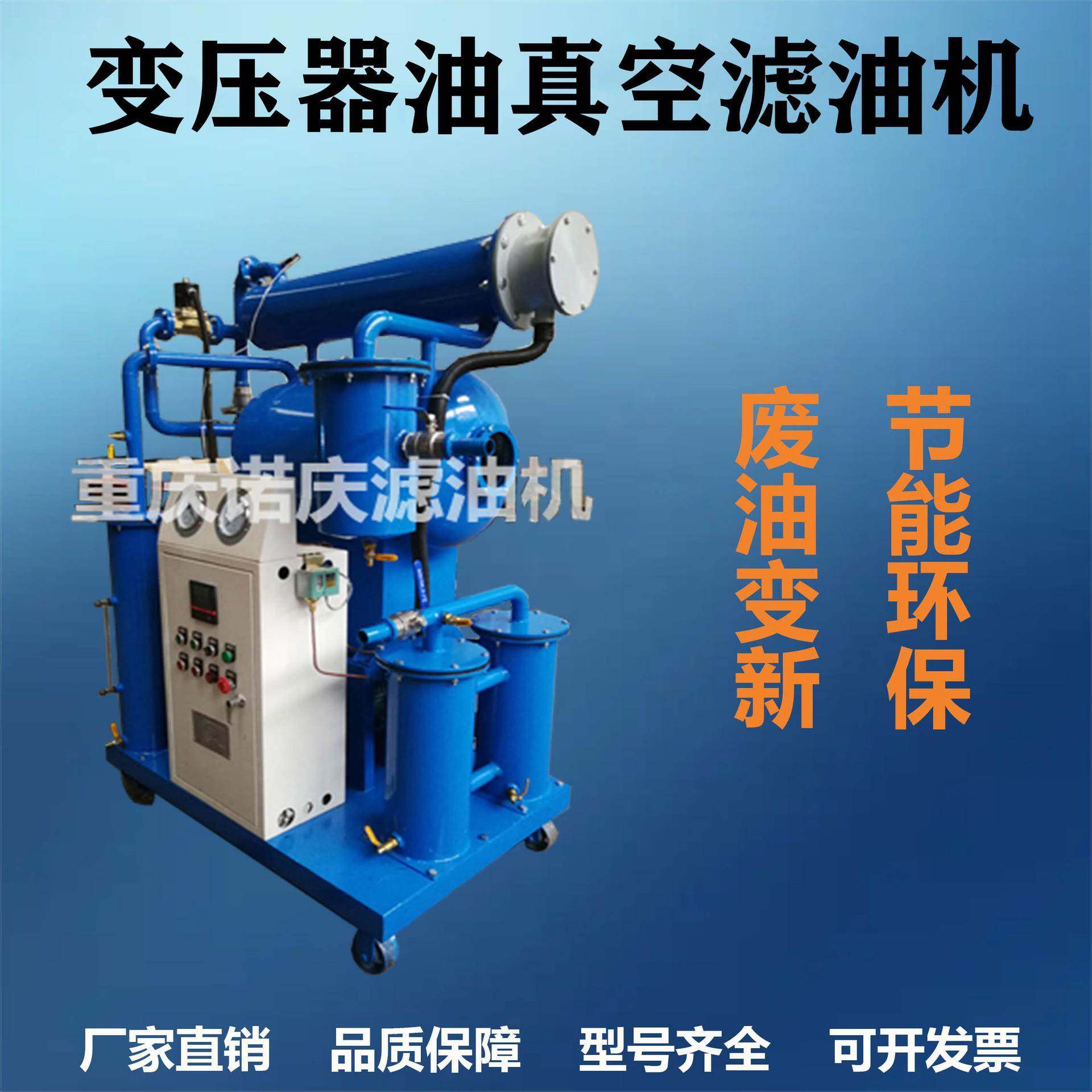ZY1800L/H高效油过滤技术专业滤油设备厂家变压器油滤油机租赁,机械设备,过滤设备,淘宝优惠券,粉丝福利购,淘宝优惠卷